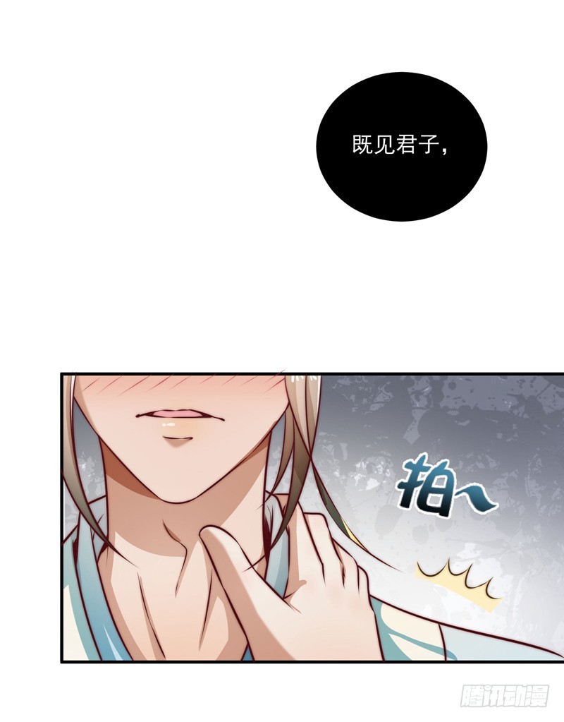 既见君子，云胡不喜？(1/2)-第101话