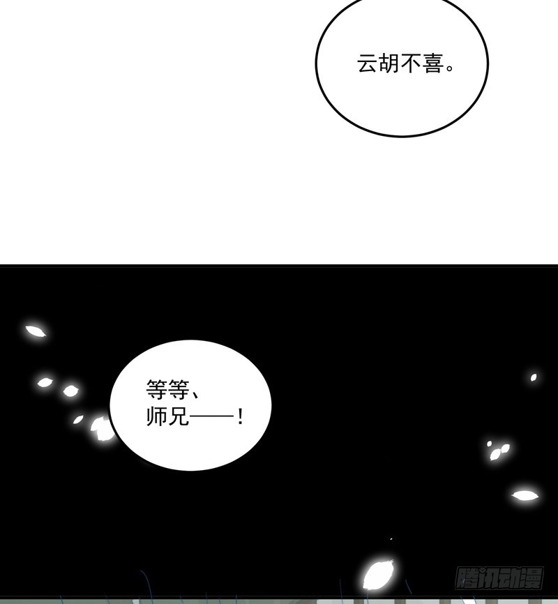 既见君子，云胡不喜？(1/2)-第101话