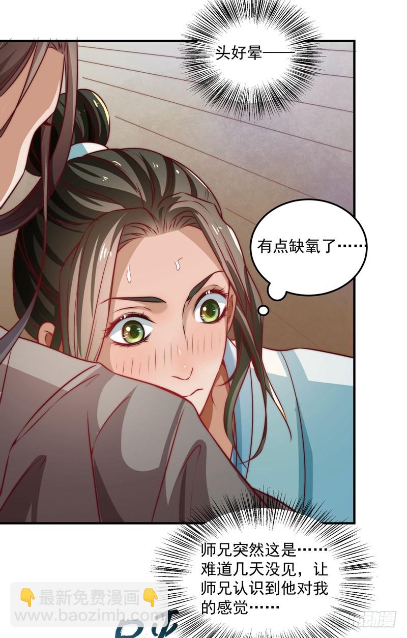 既见君子，云胡不喜？(1/2)-第101话