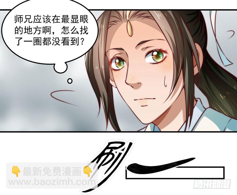 觉醒的魔君（上）(1/2)-第103话