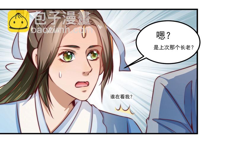 觉醒的魔君（上）(1/2)-第103话