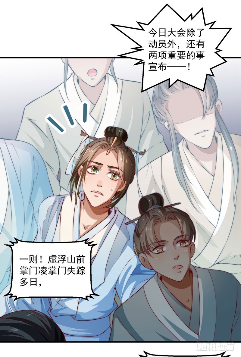 觉醒的魔君（上）(1/2)-第103话