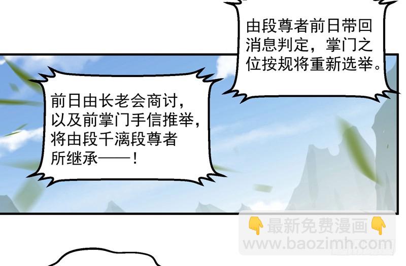 觉醒的魔君（上）(1/2)-第103话