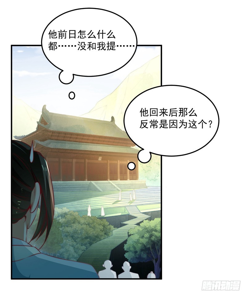 觉醒的魔君（上）(1/2)-第103话