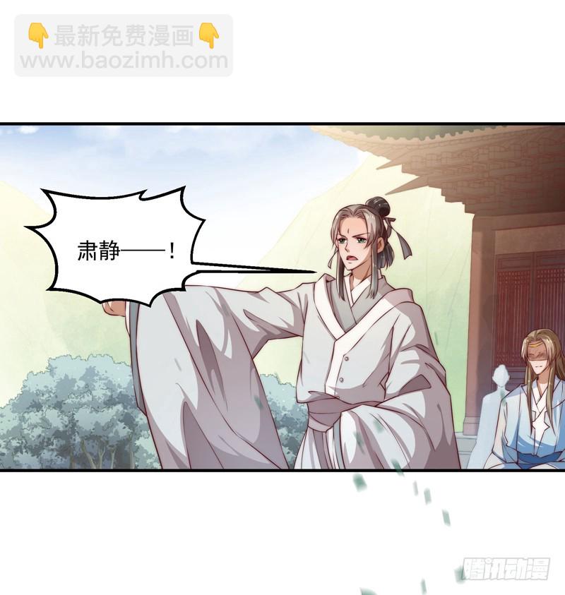 觉醒的魔君（上）(1/2)-第103话