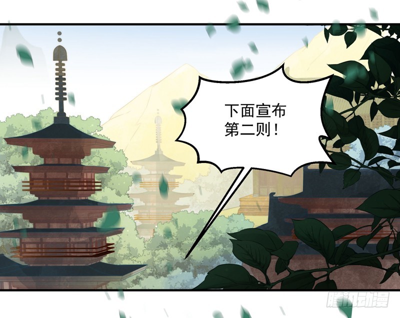 觉醒的魔君（上）(1/2)-第103话