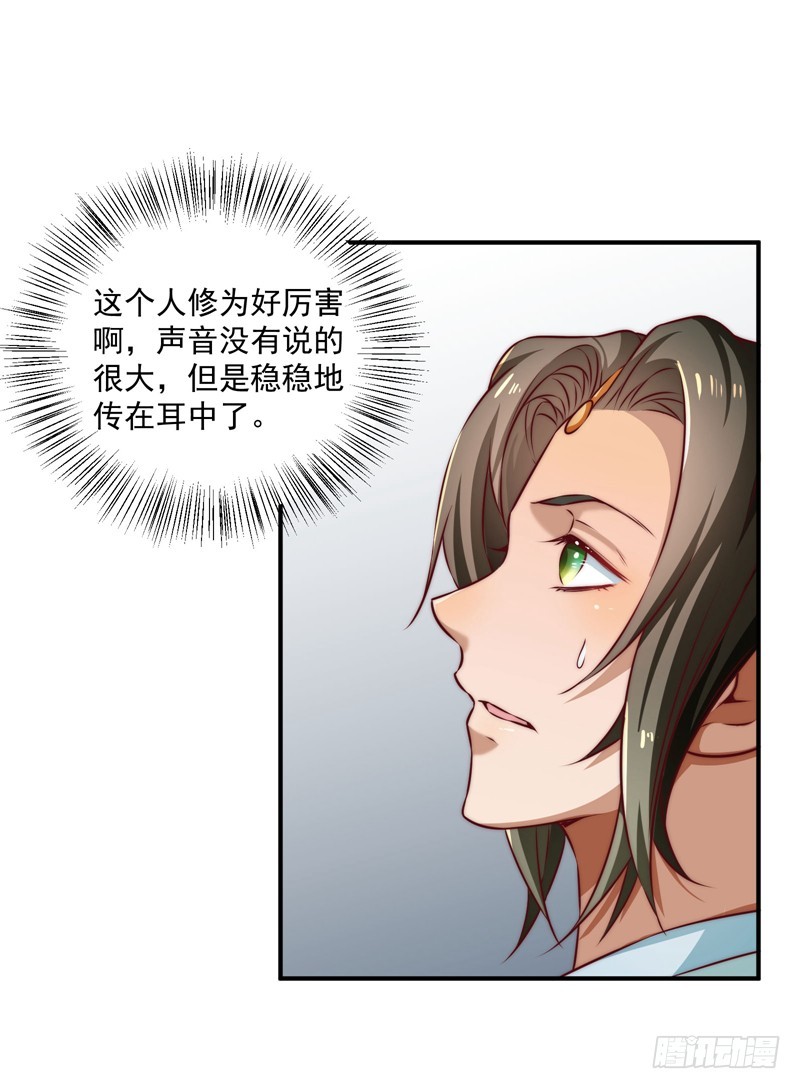 觉醒的魔君（上）(1/2)-第103话