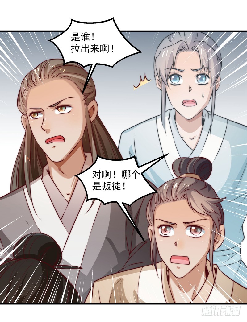 觉醒的魔君（上）(1/2)-第103话