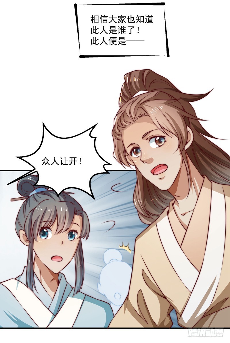 觉醒的魔君（上）(1/2)-第103话