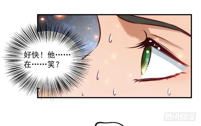 觉醒的魔君（上）(1/2)-第103话