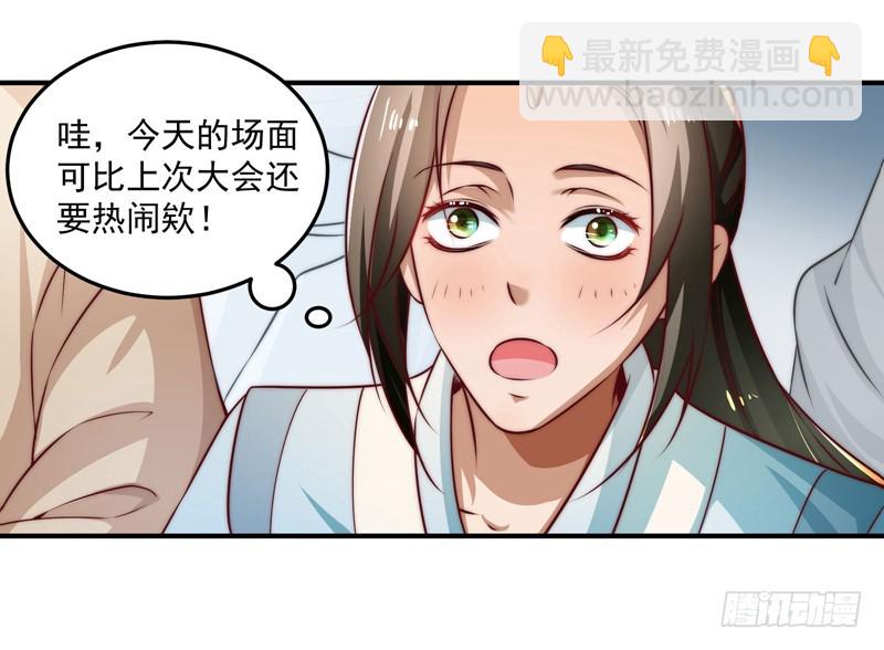 觉醒的魔君（上）(1/2)-第103话