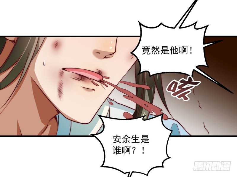 觉醒的魔君（上）(1/2)-第103话