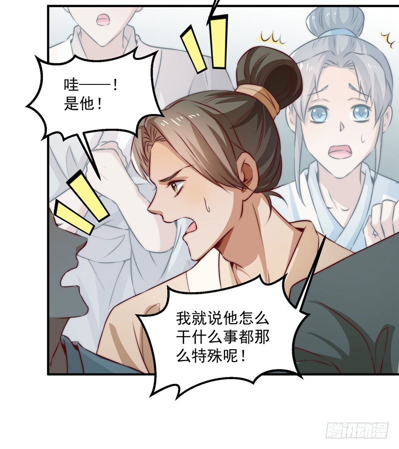 觉醒的魔君（上）(1/2)-第103话