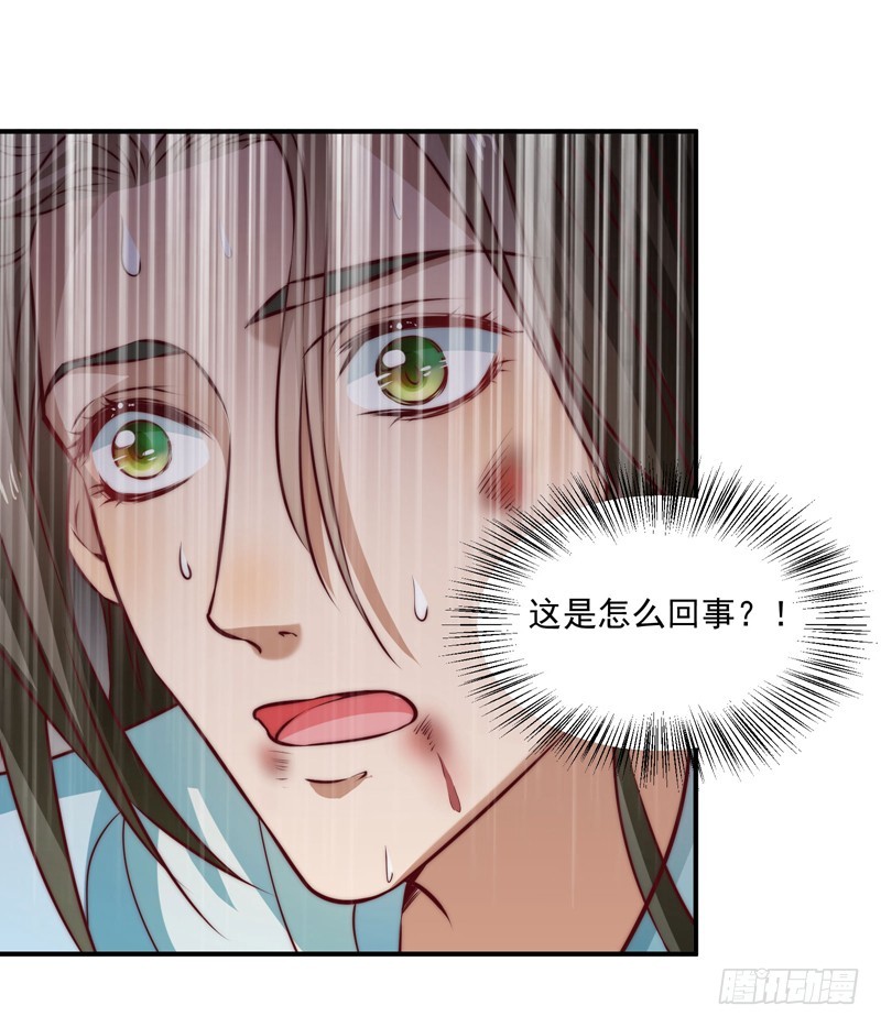 觉醒的魔君（上）(1/2)-第103话