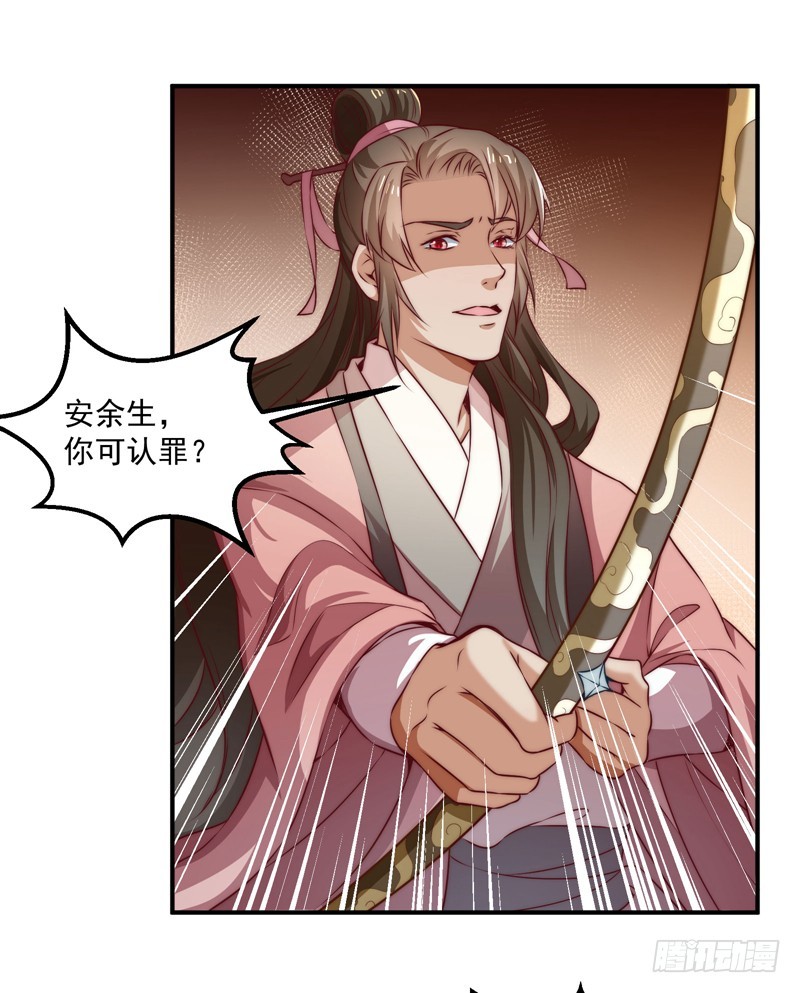 觉醒的魔君（上）(1/2)-第103话