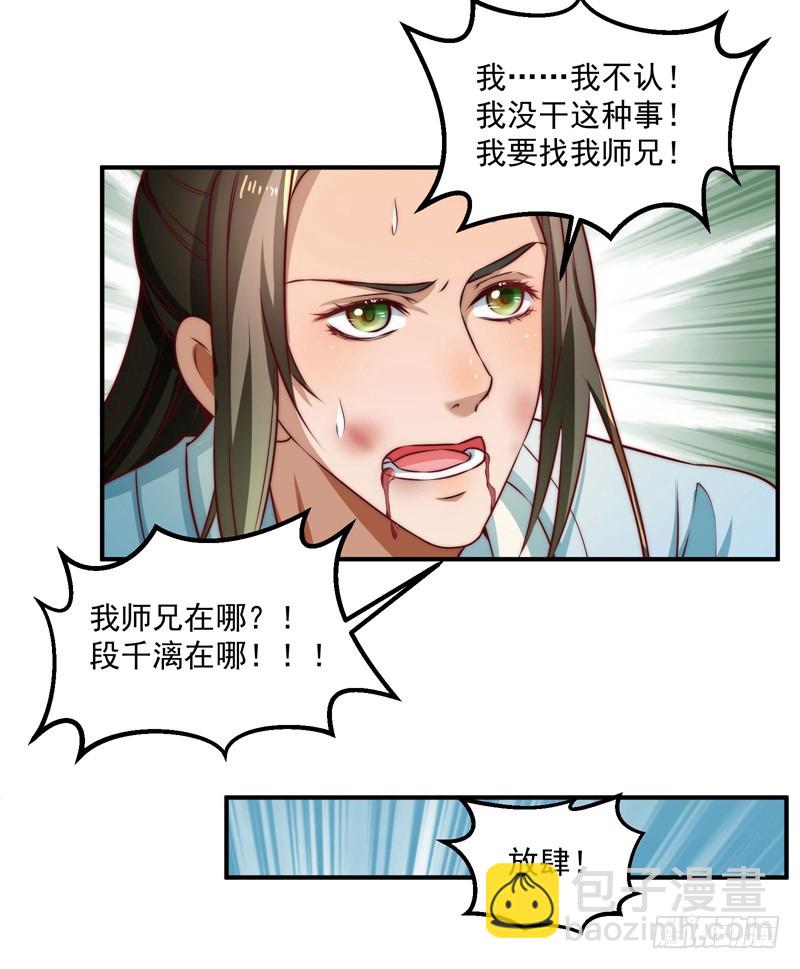 觉醒的魔君（上）(1/2)-第103话