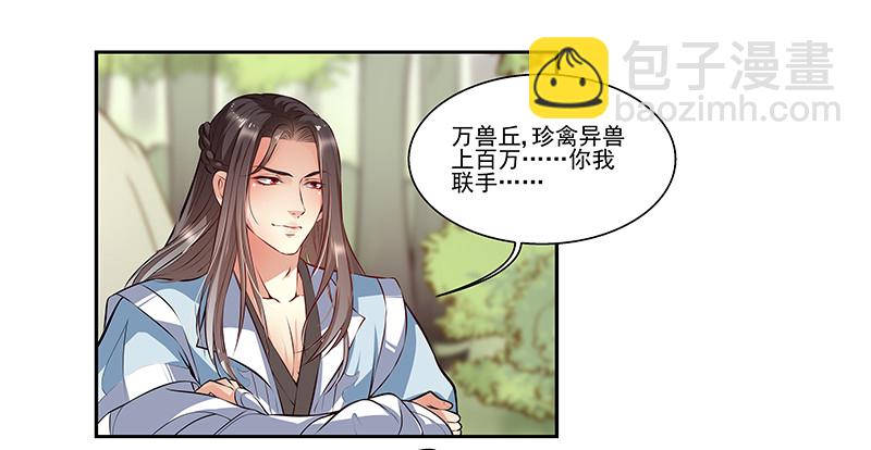 厨子的提醒-第13话