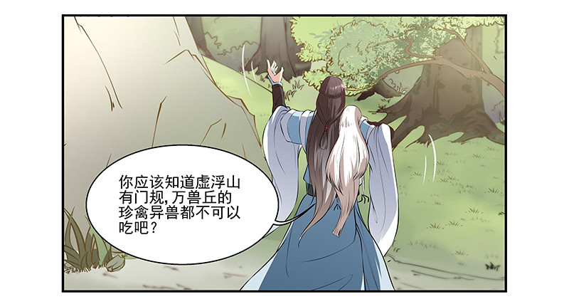 厨子的提醒-第13话