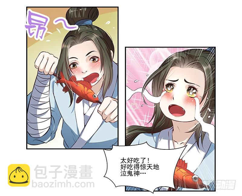 厨子的提醒-第13话