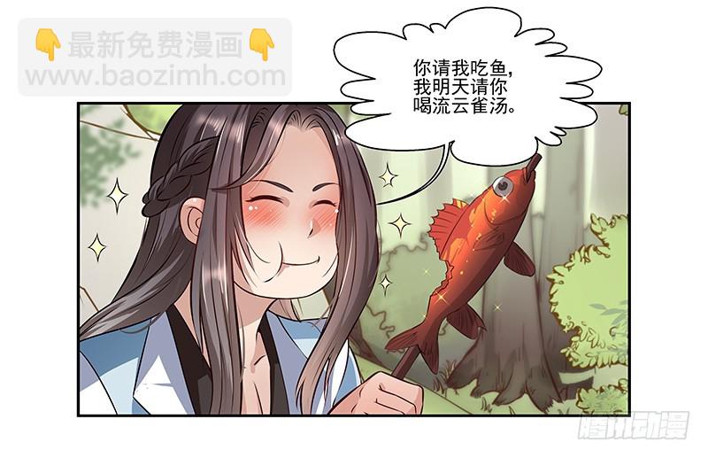 厨子的提醒-第13话