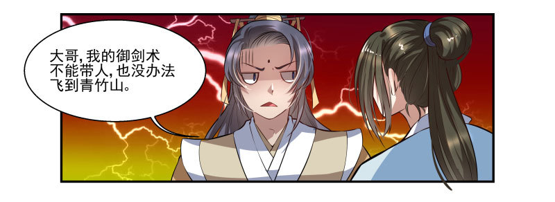 求送佛送到西-第15话