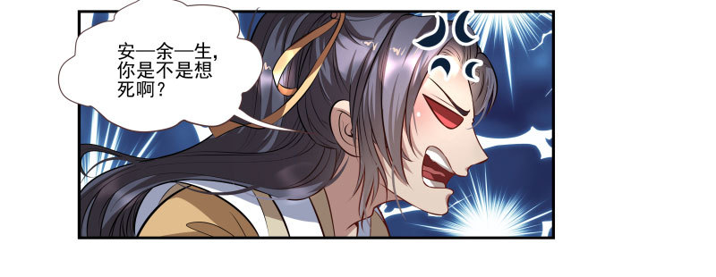 求送佛送到西-第15话