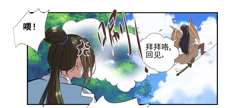 求送佛送到西-第15话