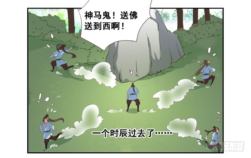 求送佛送到西-第15话