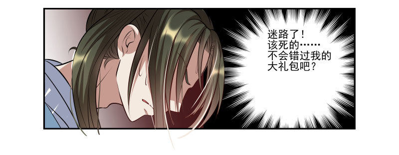 求送佛送到西-第15话