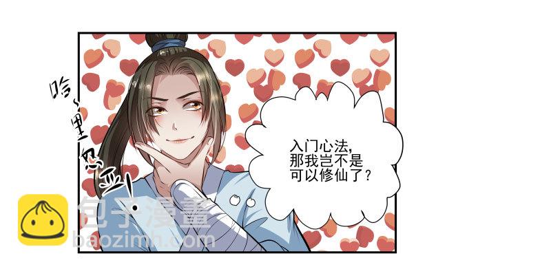 求送佛送到西-第15话