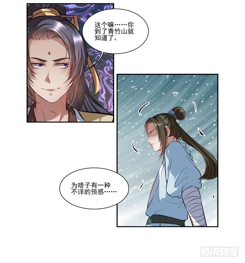 求送佛送到西-第15话