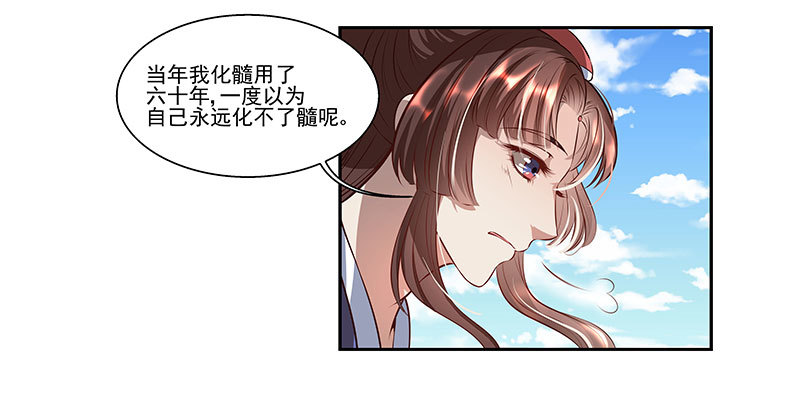 修仙八重境-第17话