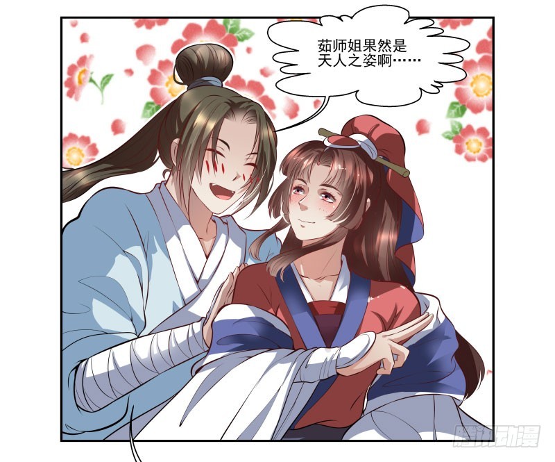 修仙八重境-第17话