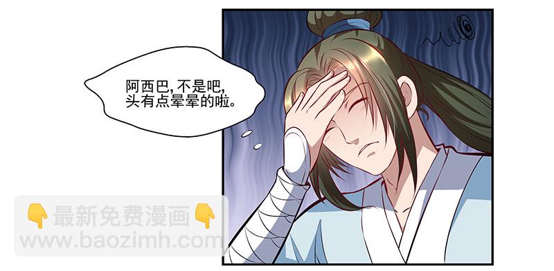 我的法宝在哪里x2-第21话