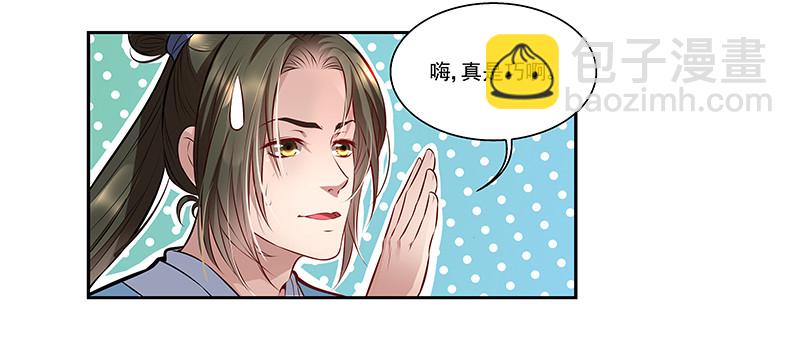 我的法宝在哪里x2-第21话