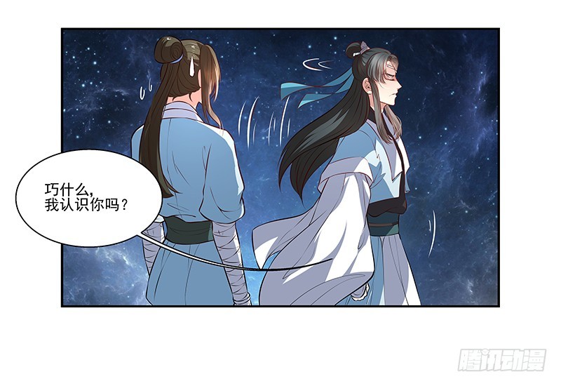 我的法宝在哪里x2-第21话