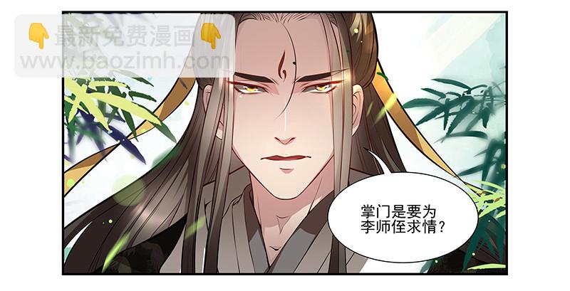 九幽青冥-第25话