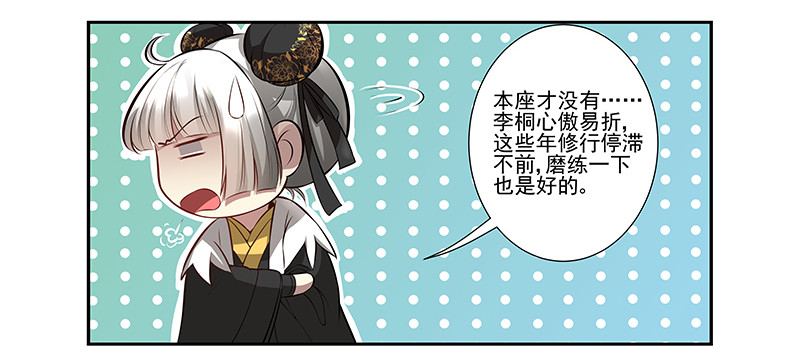 九幽青冥-第25话