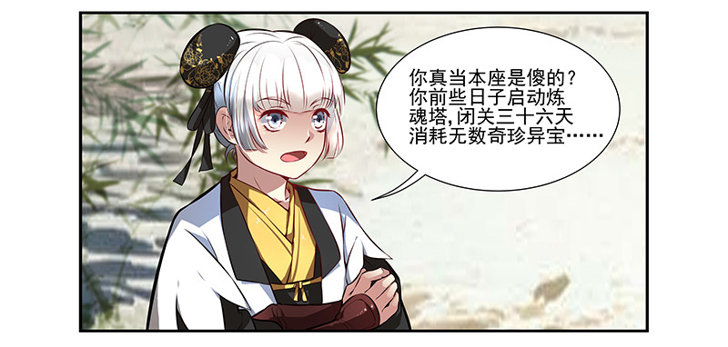 九幽青冥-第25话