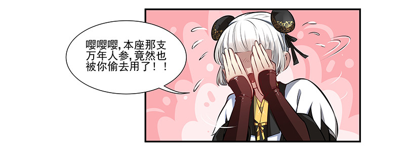 九幽青冥-第25话