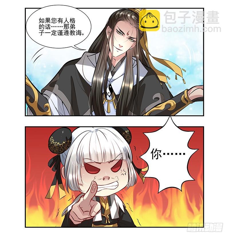 九幽青冥-第25话