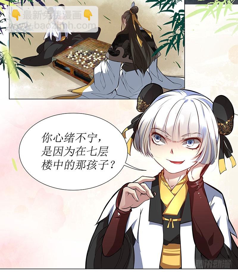 九幽青冥-第25话