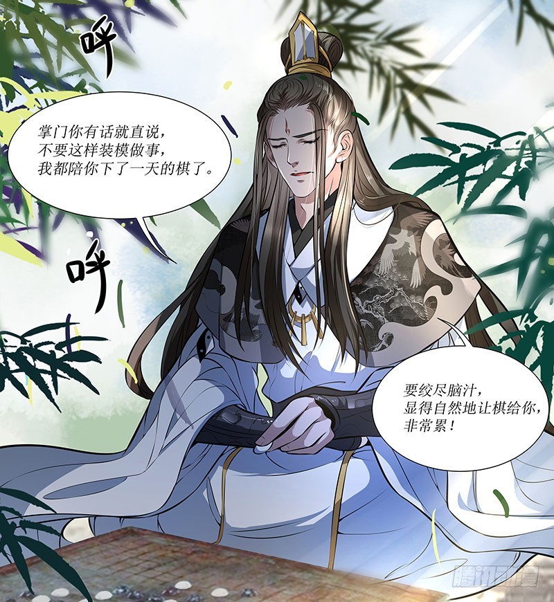 九幽青冥-第25话