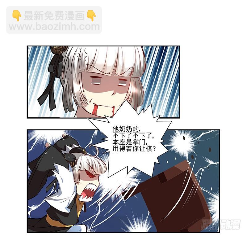 九幽青冥-第25话