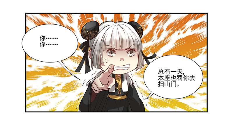 九幽青冥-第25话