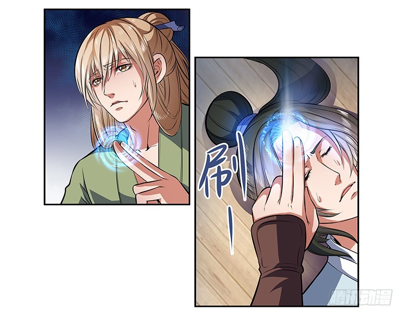 昏迷的安余生-第23话