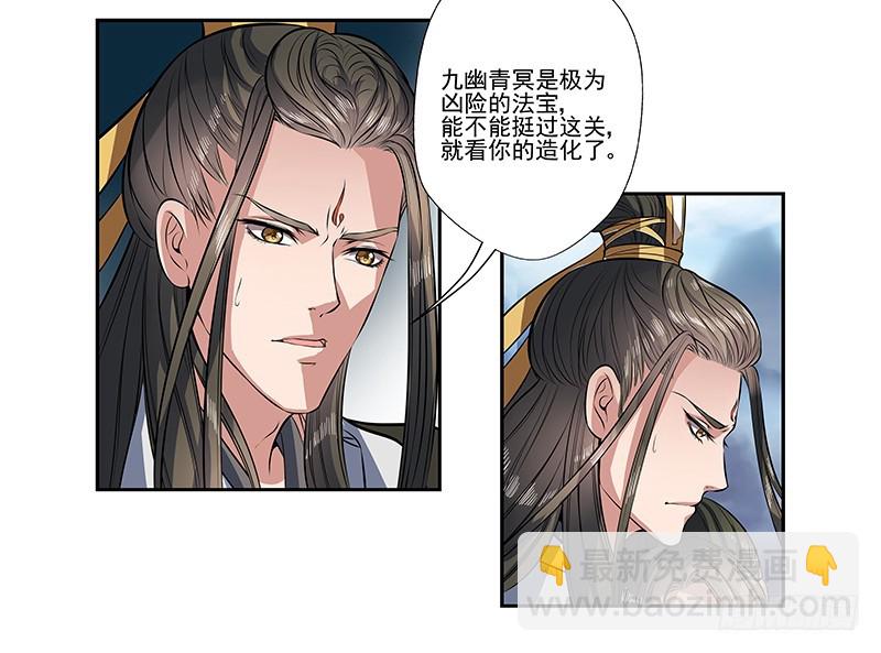 昏迷的安余生-第23话