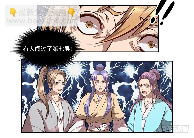 昏迷的安余生-第23话