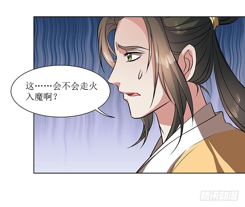 外门弟子-第27话