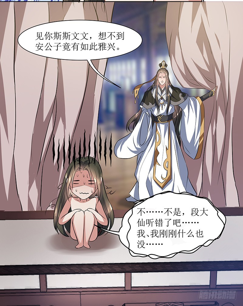 外门弟子-第27话